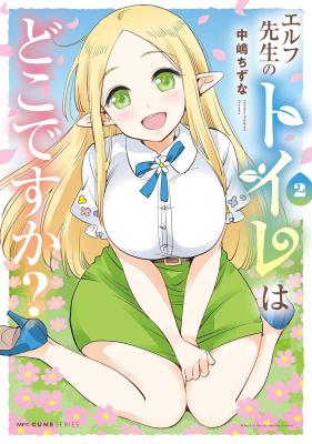 Where is the Elf Teacher’s Toilet?